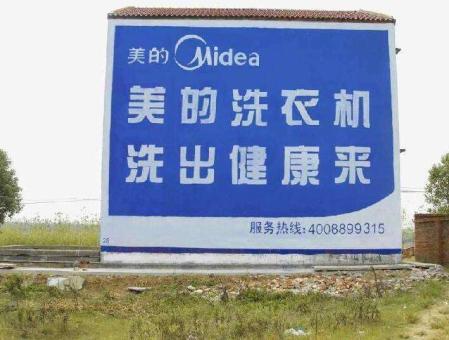 凤庆墙体广告——城乡最后一公里传播的广告利器