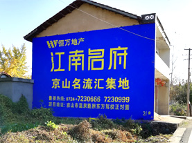 凤庆墙体广告的选址原则