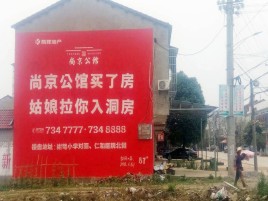 凤庆墙体广告在乡镇、农村市场的媒体优势