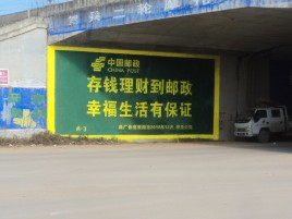 凤庆墙体广告的整合营销的新方式
