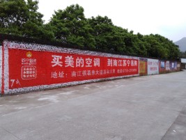 凤庆墙体广告公司专业与不专业简析