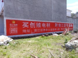 凤庆墙体广告公司全面解决农村墙体广告痛点