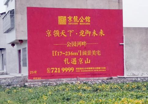 凤庆墙体广告发布的关键问题