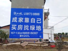 凤庆墙体广告位置选择重要性