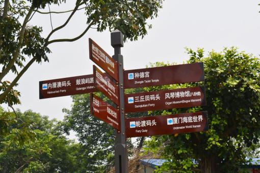 凤庆5A景区标识标牌系统规范性