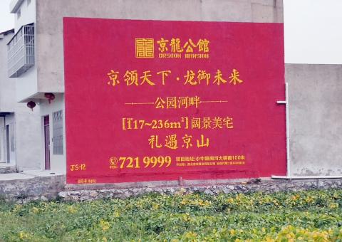 凤庆墙体广告为何成为户外媒体新霸主