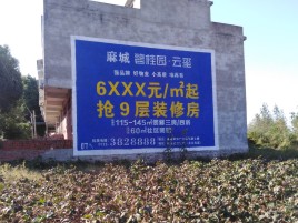 凤庆墙体广告的好处