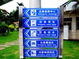 凤庆标识导向系统设计需要掌握的四大元素