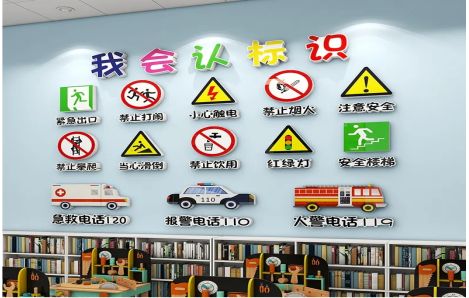 凤庆安全标识在幼儿园实施的重要性