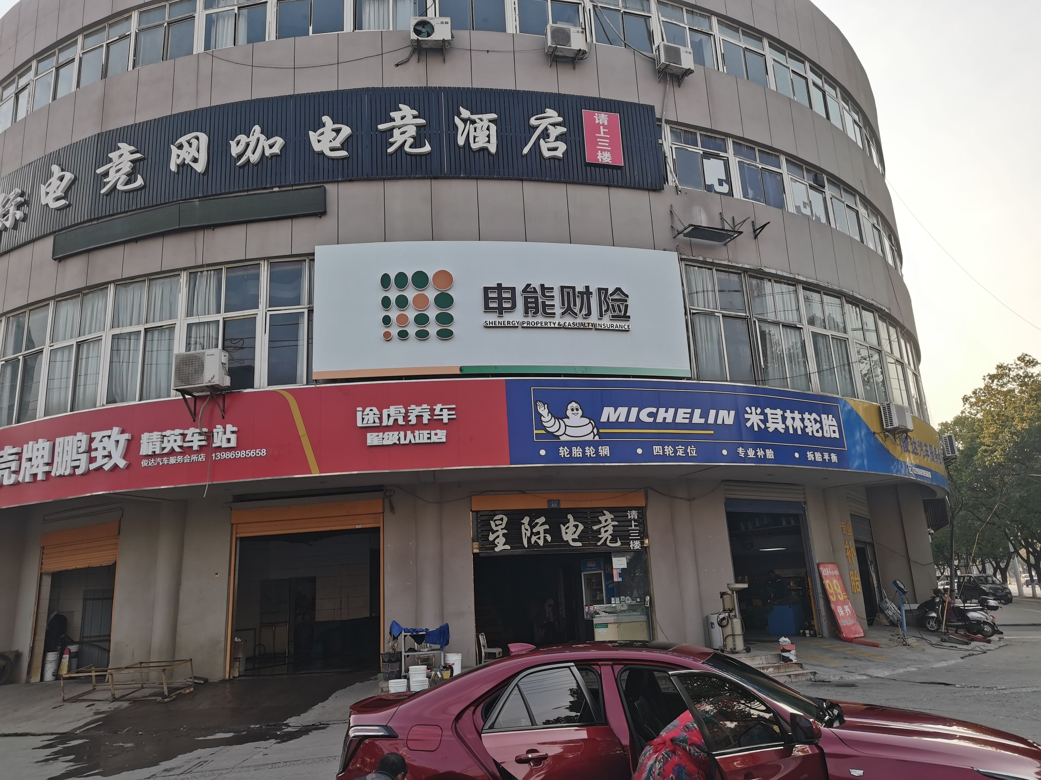 凤庆申能财险门头