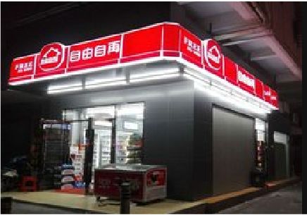 凤庆便利店灯箱制作材质如何选择？