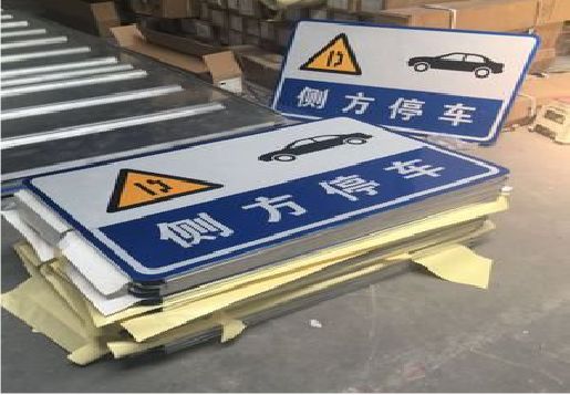凤庆反光标识牌的制作流程