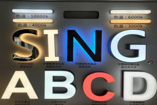 凤庆发光字的寿命