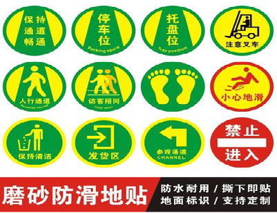 凤庆客户要做贴在地上的广告，是什么材料？