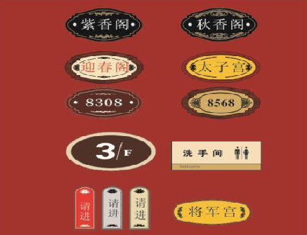 凤庆门牌设计制作三要素。