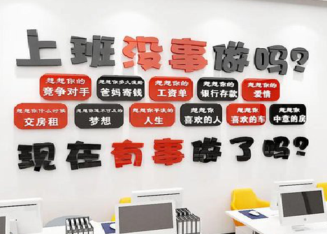 凤庆如何利用亚克力制作公司文化墙？