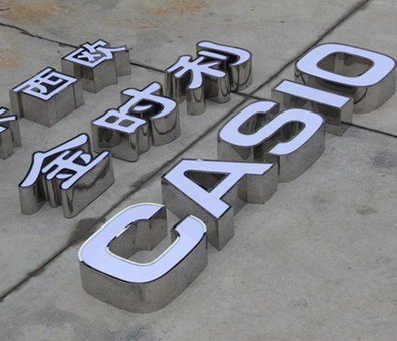 凤庆定制发光字需要多久？