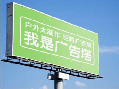 凤庆线下品牌宣传：户外广告的实际应用价值分析
