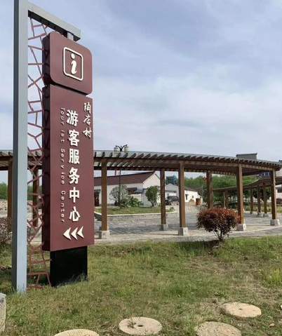 凤庆乡村景点建设标识标牌系统要注意什么？