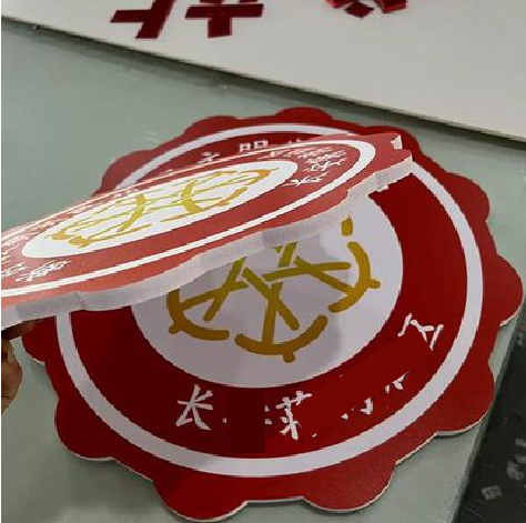 凤庆PVC加UV打印的过程梳理。